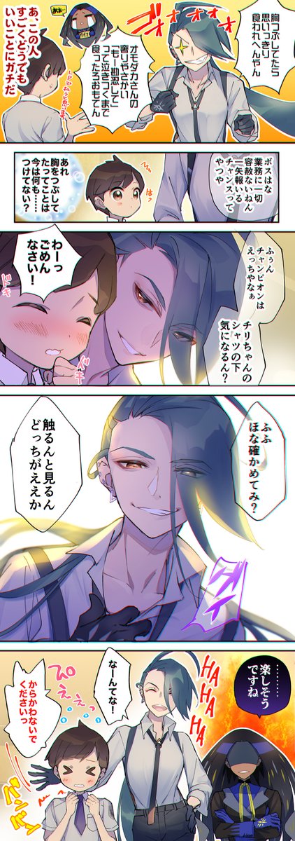 チリちゃんとハルトくんまとめ。
あんまり描いてなかったけどチリハルチリもほのぼのして好き。 