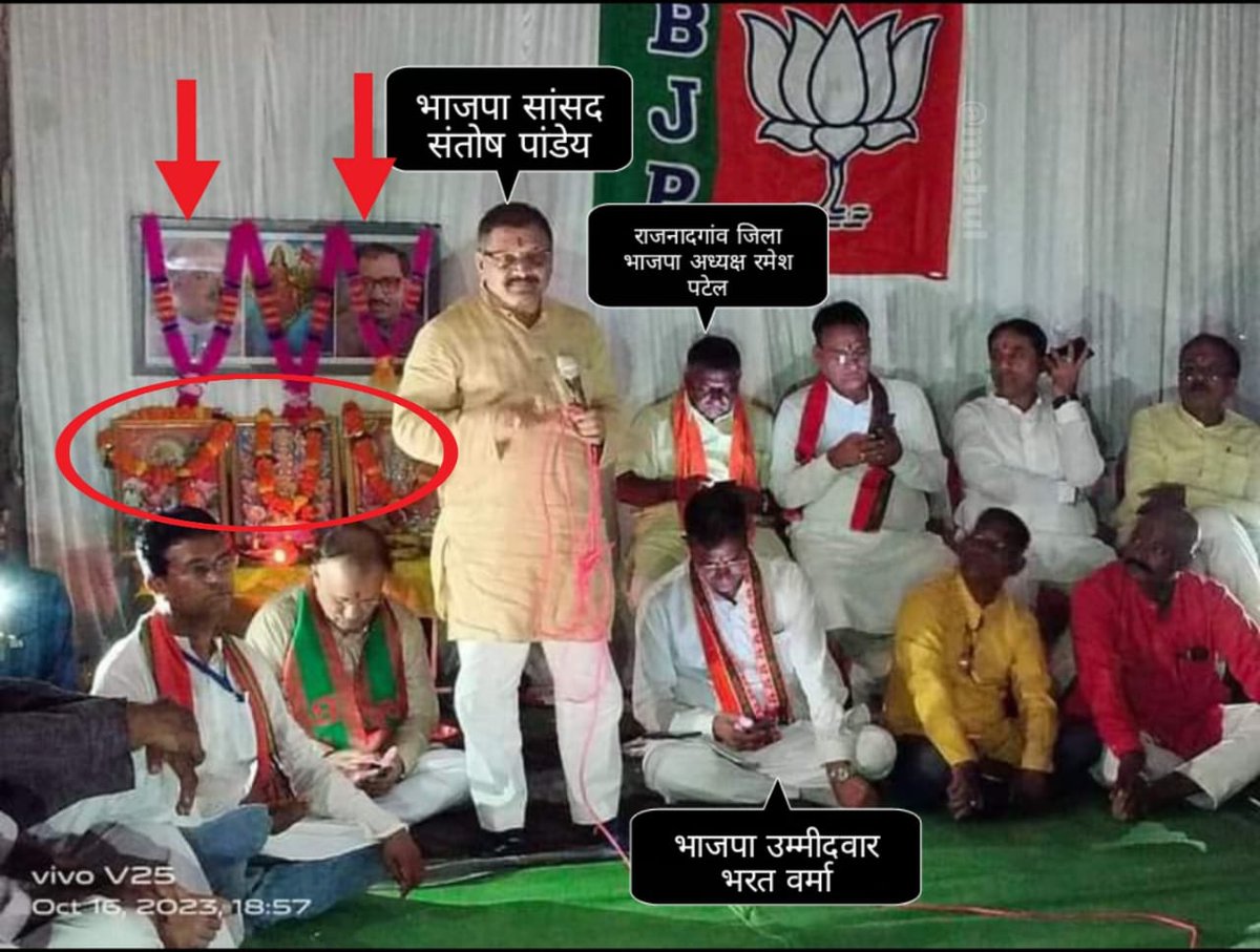 Aman111525's tweet photo. .. भाजपा समर्थित जागे हुए हिन्दू भगवानों के फोटो अपने नेताओं से नीचे रख अन्य हिन्दुओ को जगाते हुए ... 
#RSSVision https://t.co/W82D5Vpx6r