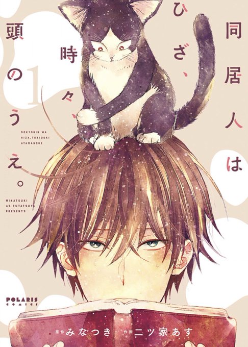 「男の子 cat on head」のTwitter画像/イラスト(新着)