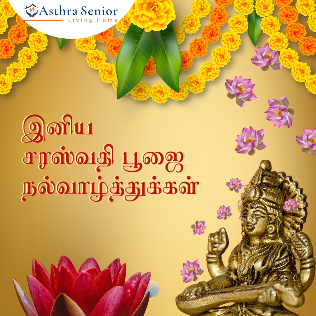 AsthraSeniors's tweet photo. சிறப்புமிக்க விஜயதசமி நாளில் அன்னையின் அருளால் மக்கள் அனைவரும் வெற்றி மேல் வெற்றி பெற்று அனைத்து நலன்களையும், வளங்களையும் பெற்று வாழ்வாங்கு வாழ எங்களது மனமார்ந்த சரஸ்வதி பூஜை வாழ்த்துக்கள்! #saraswaitipuja #SaraswatiMaa #celebration #saraswatipoojai #saraswatipoojai2023 https://t.co/OufcSoT4Fe
