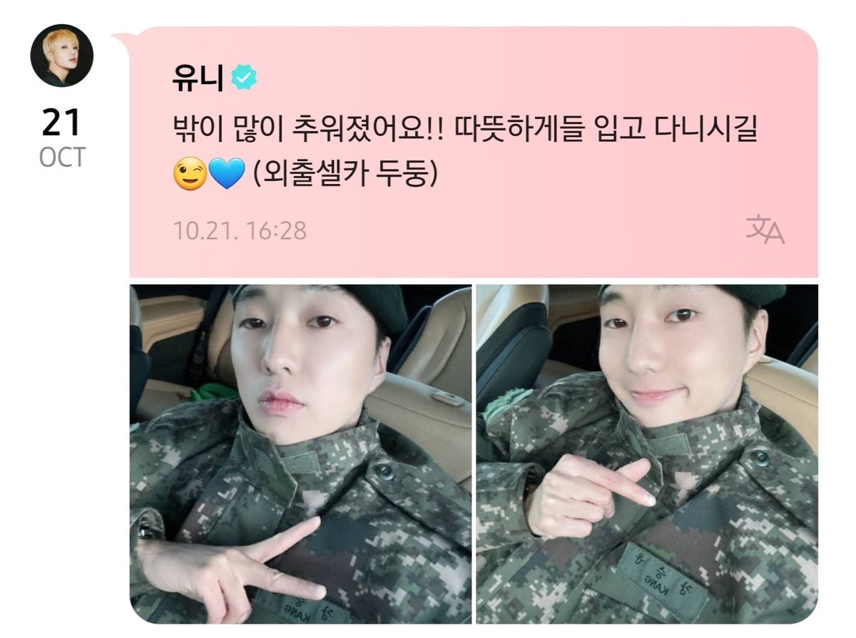 seungyoononly2's tweet photo. 231021 위버스

세상에... 😭😭😭
승윤이도 춥지 않게 따뜻하게 입고 아프지 말고 다치지 말고 잘 지내..🥺🫶🏻

#강승윤 #승윤 #seungyoon #위너  @official_yoon_ https://t.co/u7sd8uLC9R
