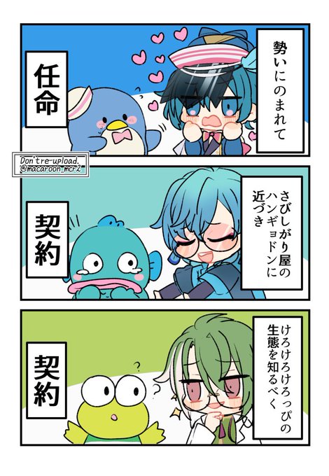 タッサムくんとハンギョンさんとピケロさんのきっかけ _Art | 新倉