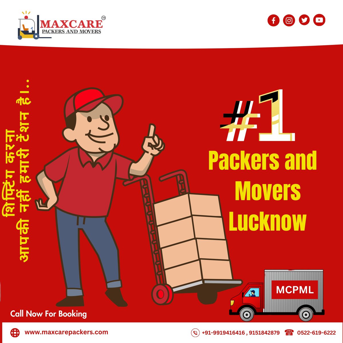 maxcarepacker's tweet image. Shifting Hai? - #HoJayega

#mcpml #maxcarepackersandmovers
#packersandmovers #packingandmoving #moversandpackers #transport