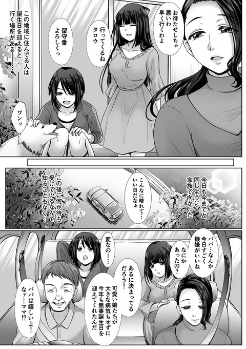 冥海の魚たち〜穢れ堕ちる姉妹凌辱性典〜(2/2) 