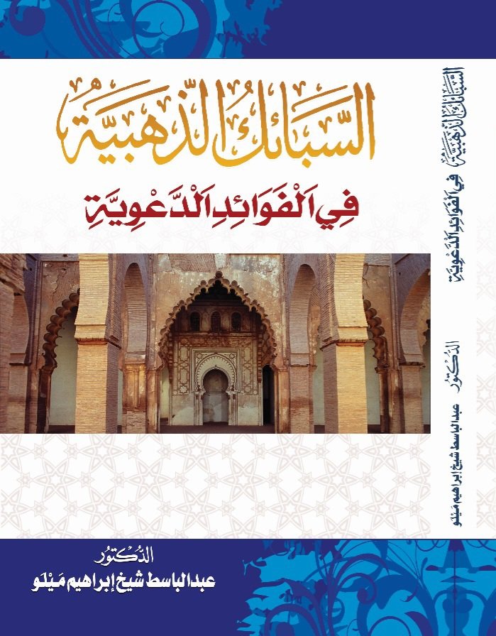 Abdulbasid Sheikh (@abdulbasidmaylo) on Twitter photo 