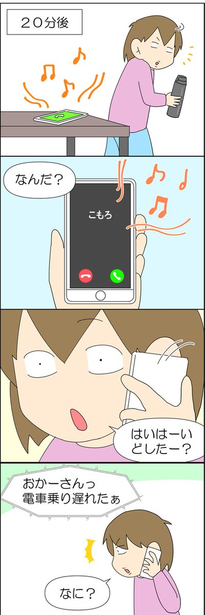 何もかもがうまくいかない日 3/4 