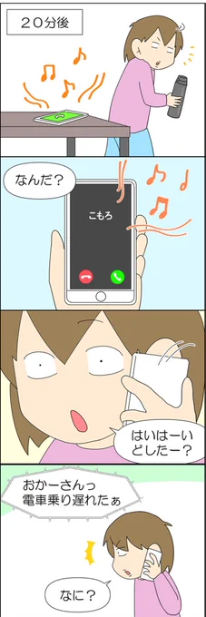 何もかもがうまくいかない日 3/4 
