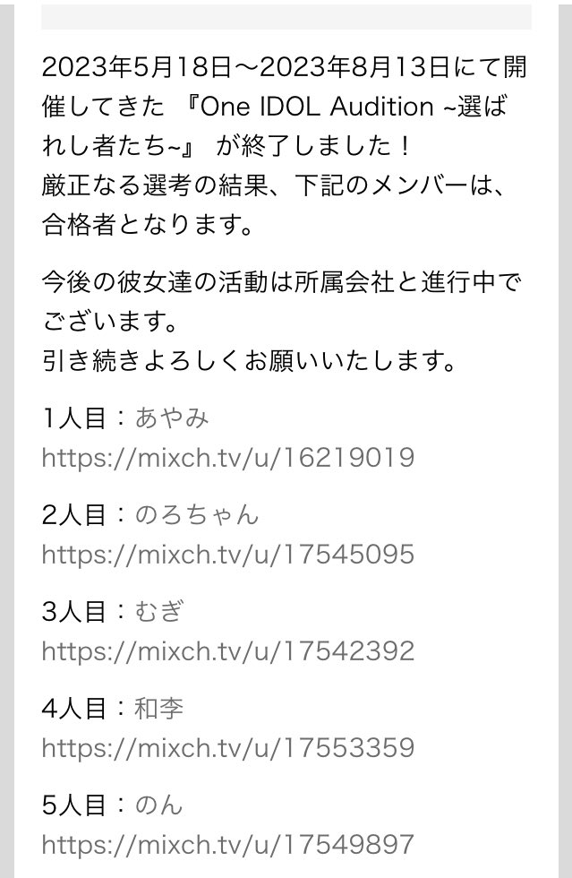nei_puix's tweet photo. ミクチャの闇を見た…
#oneidol #オーディション https://t.co/YwgShbKh2g