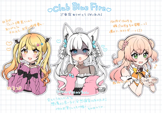 ホスト企画 「#clubBlueFire」に遊びに来てくれた先輩方をちまちま描いていたのでポイ…(  ◜𖥦◝  )つめるぴ、ホワイトブリニャンちゃん、ねね先輩(150円)ご来店ありがとうございました描いてる時のアーカイブ↓ 