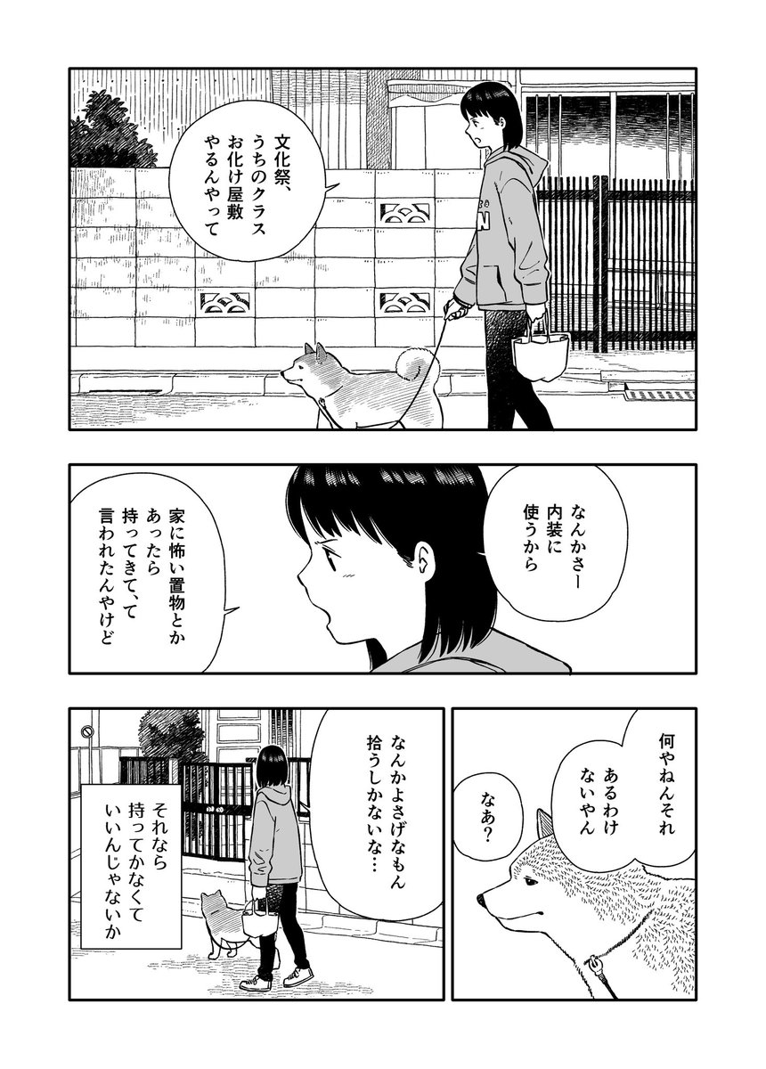 今日のさんぽんた 172