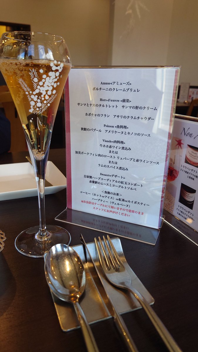 blueblackcatz's tweet image. はるばる車飛ばしても行く岩沼フレンチ。アミューズのポルチーニのクレームブリュレって見て💘予約を決めたんだけど、秋鮭のヴァプール アメリケーヌとキノコの白ワインのソースのダブルパンチでさいっこーに美味しかった。#Cachecache #iwanuma