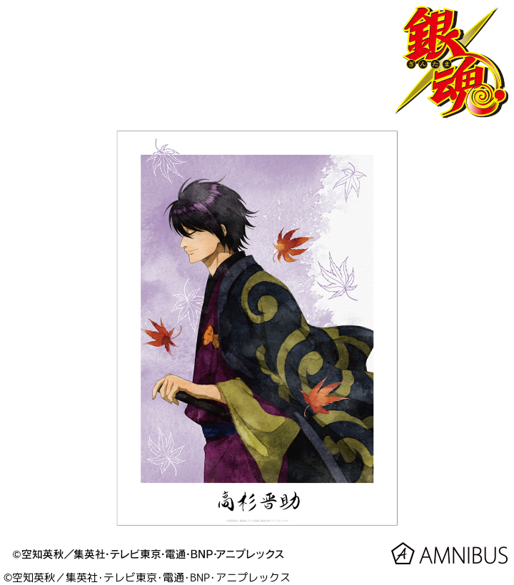 銀魂高杉イラスト　限定商品です。 銀魂」銀さんや高杉と“旅”に出よう♪ 描き下ろしグッズ登場【ジャンプ