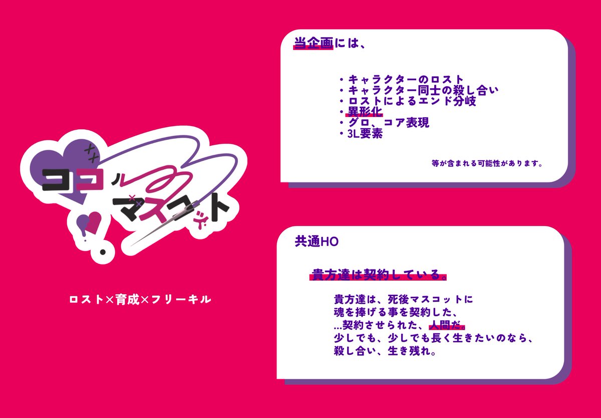 kokomasu_'s tweet photo. ♡⸝⸝ 一次創作なりきりロスト企画

             『ココルマスコット』

        ロスト×育成×フリーキル

𓐄 𓐄 𓐄 𓐄 𓐄 𓐄 𓐄 𓐄 𓐄 𓐄 𓐄 𓐄 𓐄 𓐄 𓐄 𓐄 𓐄 𓐄

15RT達成で始動致します。 https://t.co/kChNRv8Gia