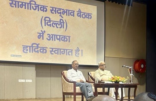 Shabd's tweet photo. यस्य कृत्यं न जानन्ति मन्त्रं वा मन्त्रितं परे |
कृतमेवास्य जानन्ति स वै पण्डित उच्यते ||

राष्ट्रीय स्वयंसेवक संघ के अखिल भारतीय कार्यकारिणी सदस्य माननीय श्री @SureshBJoshi जी (भइयाजी जोशी) और @RSSorg  का धन्यवाद, उनका साधुवाद कि उन्होंने राधास्वामी मत दयालबाग़ के दिल्ली में रहने वाले अनुयायियों को अपने "प्रतिष्ठित और प्रभावी सामाजिक नेतृत्व के साथ विचार गोष्ठी" में आमंत्रित किया। 

इस गोष्ठी में हिंदू धर्म के विभिन्न मठ के अनुयायी उपस्थित थे जैसे @radhaswami_beas, @iskcon, @aryasamaj, @rkmbelurmath, @santnirankari, @SKRMmeditate, @Amritanandamayi, राम तीर्थ मिशन, भारतीय योग संस्थान,  श्री आनंदपुर धाम, आदि। चर्चा का विषय राष्ट्र के समक्ष वर्तमान कठिनाइयों/ चुनौतियों, संभावित समाधान और समाज के नैतिक ताने-बाने से जुड़ा था।

राधास्वामी मत दयालबाग़ के अनुयायी श्री @mswaroopbhardw1 एवं श्री @Sanjeev57413041 ने सभी विशिष्ट अतिथियों को दयालबाग़ और दयालबाग़ की जीवन शैली के बारे में अवगत कराया, जिसे सभी ने सराहा।  माननीय श्री @DrMohanBhagwat जी ने अपने दयालबाग़ दौरे के दौरान जो विचार व्यक्त किये थे उन्हें भी सांझा किया गया। भइयाजी जोशी ने भी जल्द ही दयालबाग आने की इच्छा व्यक्त की, जिसका स्वागत किया गया।

#Dayalbagh #DayalbaghWayOfLife #Agra #BhaiyyajiJoshi #Religion #Values #Morals

@narendramodi @PMOIndia, @myogiadityanath, @myogioffice @BJP4India, @RssDelhiPrant, @aajtak, @abpnews, @ZeeNews, @timesofindia, @htTweets, @news24tvchannel, @JagranNews, @AmarUjalaNews, @DainikBhaskar @the_hindu @JagranNews @HindustanTimes