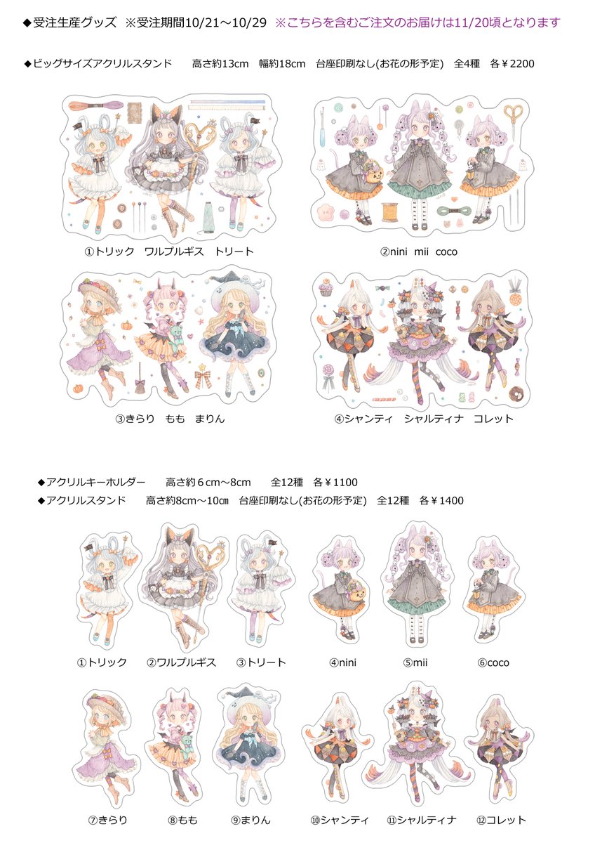 ◆個展新作、原画通販
【10/21 22:00 OPEN】
https://t.co/07KJSv6h4C
お待たせしました…boothプレビューを開始します。(過去作品はすでにお買い物できる設定となっています。)
少し予定を早めて20:30に一度クローズして、22時に在庫を入れてオープンいたします。どうぞよろしくお願いいたします!