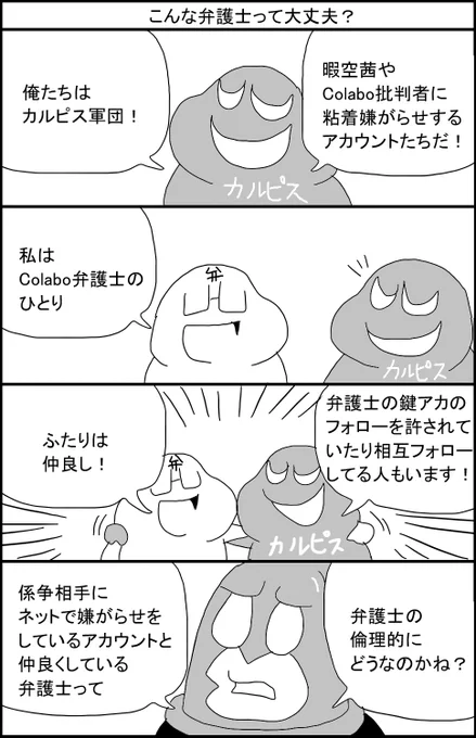 こんな弁護士って大丈夫? 