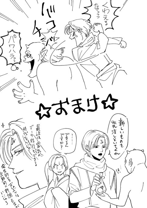 2023年10月21日のツイート | 夏 さんのマンガ | ツイコミ(仮)