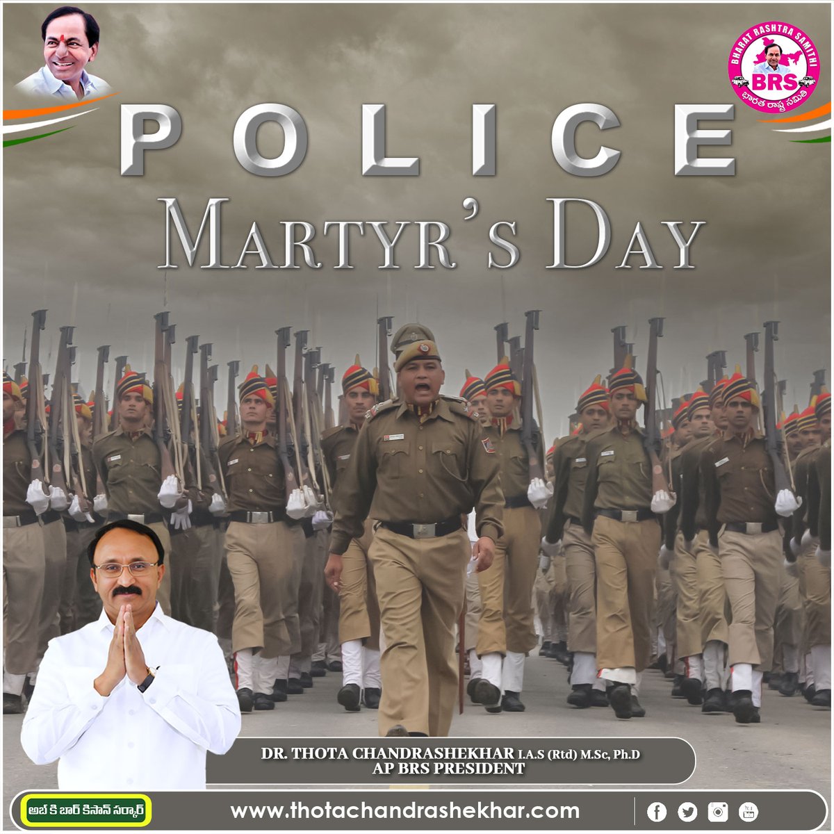 Today, we come together to pay tribute to the brave men and women who sacrificed their lives in the line of duty, on Police Martyrs Day. 🚓💙

#PoliceMartyrsDay #RIPHeroes #SupportOurPolice #WeStandWithYou #thotachandrashekhar
