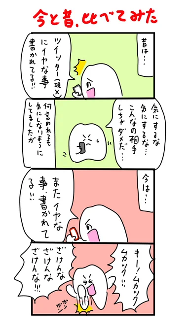 気にしないのは無理なことに気づいた