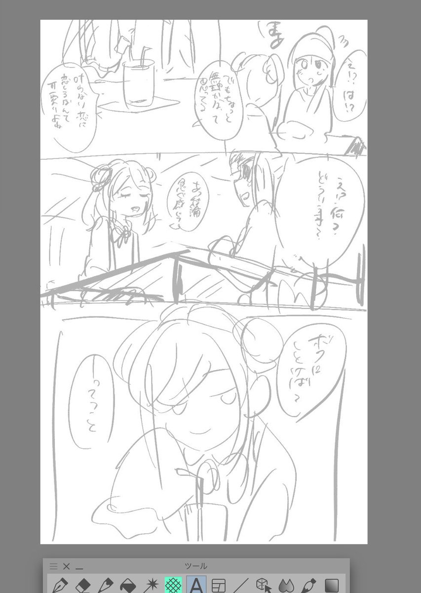 今回はちょっと綺麗な下描きだ!(当社比