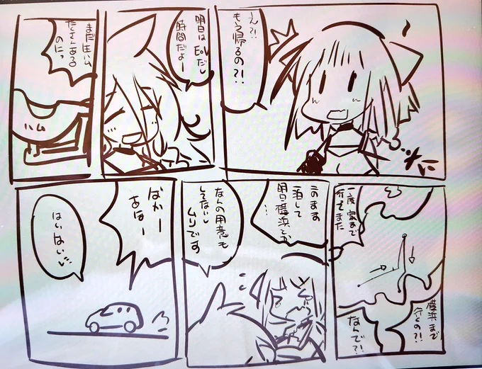 明日はよろしくお願いします…ハァハァ…なんとか帰らなきゃ… 