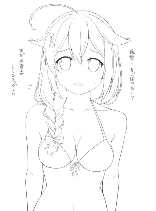 水着姿は何時でも見たいものなんだよ(提督談) 