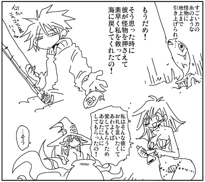 真実を説明してあげる気にもならない 