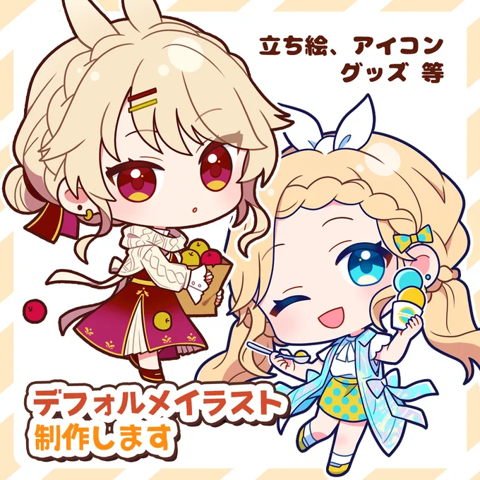 イラストのお仕事募集してます  HPの『ご依頼について』をご覧の上 連絡先メールアドレスまでご連絡ください ┆  コミッションサイトでも受付中です ┆ ┆ココナラ:coconala.com/users/2434295