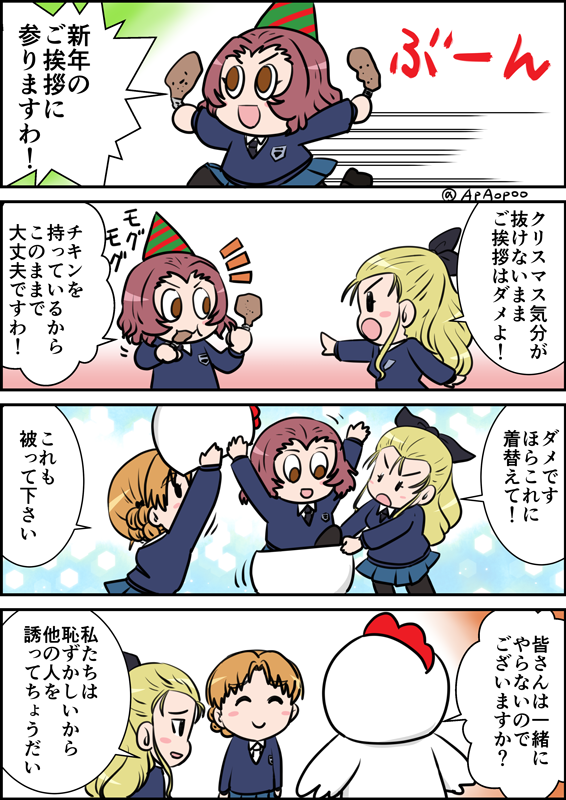 2017年の年賀絵とうとう完成しました! あけましておめでとうございます!