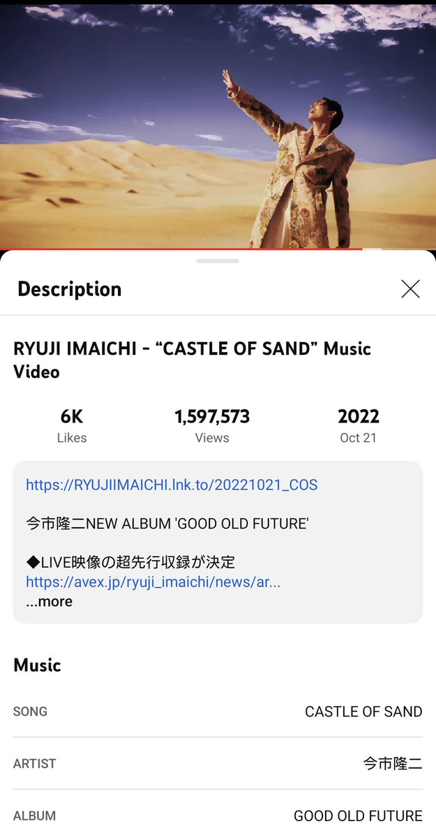 mysepryu2's tweet photo. CASTLE OF SAND(GOOD OLD FUTUREリード曲) MV公開から1周年 ✨
COS 159.7万回🎹🙌
これからもこの美しい曲とMVを愛して行きます #RILYS
#RYUJIIMAICHI
#今市隆二
#CASTLEOFSAND
#GOODOLDFUTURE
https://t.co/sSrSgFzUNv https://t.co/VnqRJRniAn