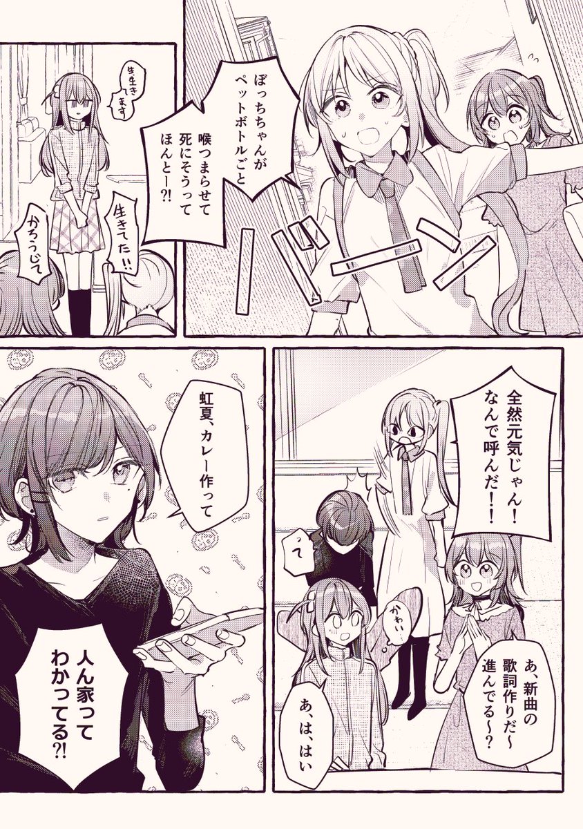 けっそく①