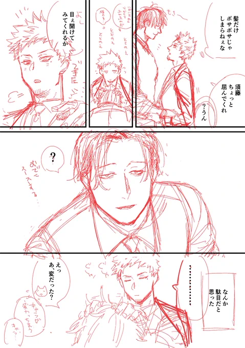 他のバニーペン入れしたり色塗りしたりしたいけど私は今原稿でヒ～ヒッヒッヒッてしてるから発掘したやつ流しますね…😌 これは魔女猫発売あたりに四人並んでるイラスト上げた後に描いて出す機会を失ったやつ❣