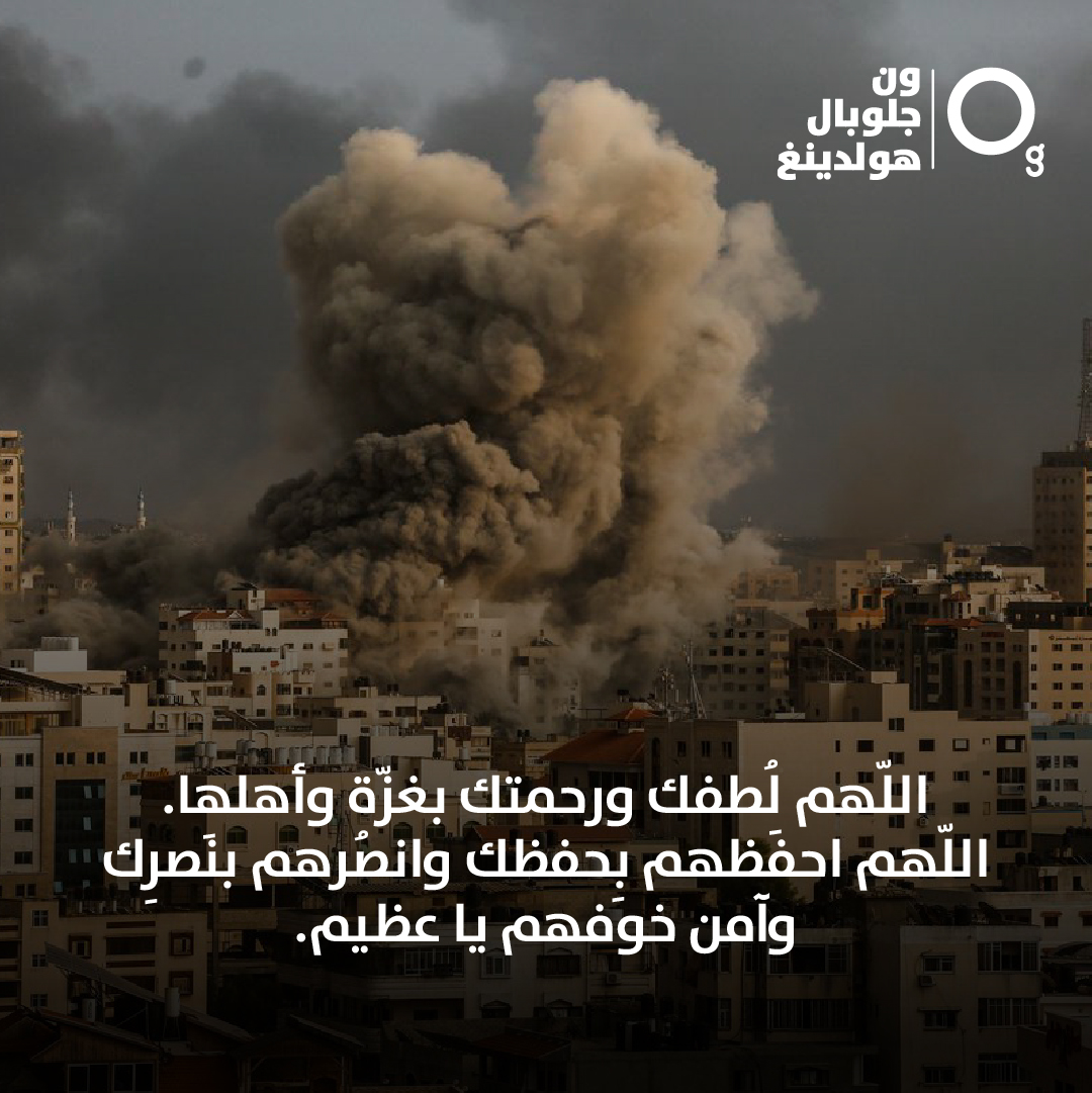 Our hearts go out to the people of #Gaza. We stand with freedom, dignity, and humanity. We stand with Gaza.💙

#StandWithGaza  #PeaceForPalestine  #Solidarity  #oneglobal