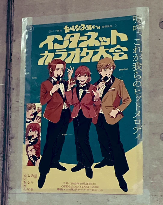 あなめライブ行てきた!!楽しかった!! 