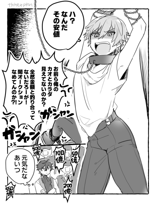 丹穹で闇オクのやつ