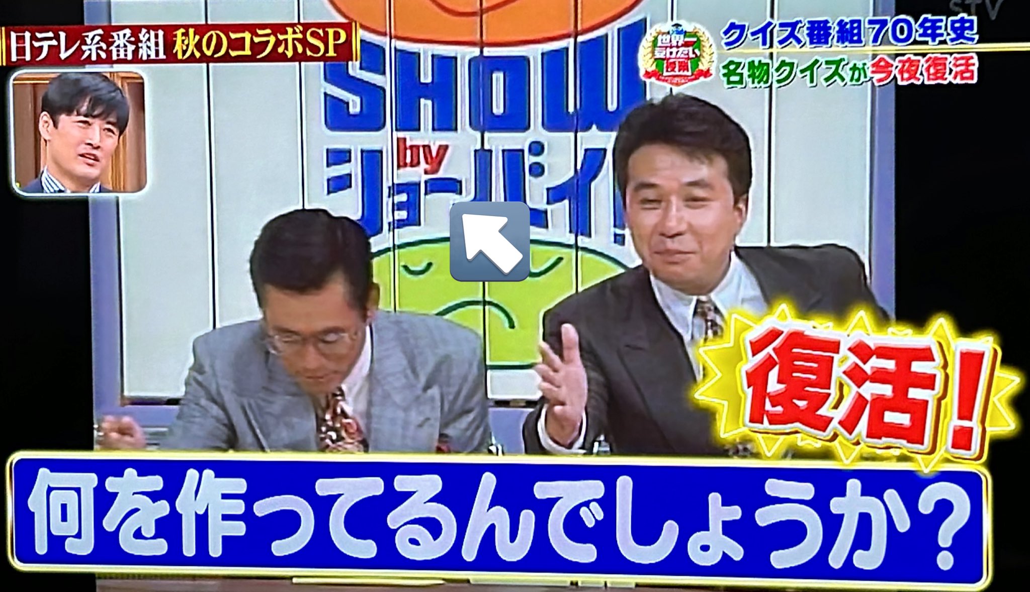 金儲けの達人　クイズ世界はSHOW by ショーバイ！　日本テレビ クイズ世界はSHOW by ショーバイ!! - Wikipedia