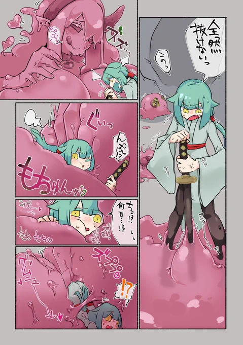 skebで受けたシチュ
依頼主のOCのイナマ・スズちゃんがスライムサキュバスに負けちゃう 