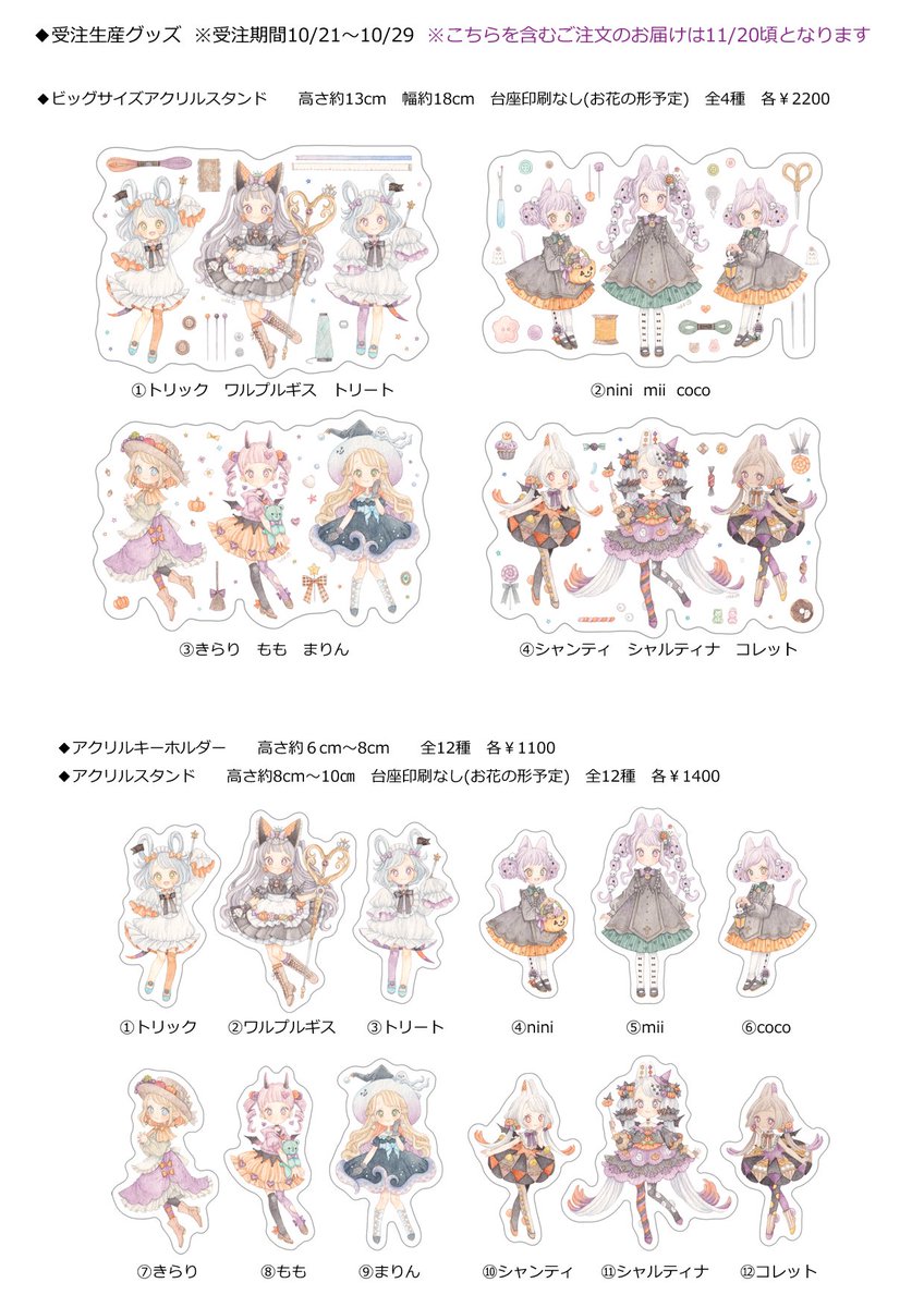 ◆自家通販◆

booth👻 https://t.co/e2AoJLVKKu
とても久しぶりのオープンとなります🙌
個展でお迎え待ちとなった原画や記念グッズ、受注生産の限定グッズをラインナップに追加しました。
受注生産は10/29までの受付です。どうぞお気軽にご利用ください🍀🍀 
