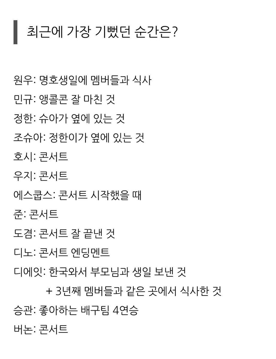 ppupu19's tweet photo. 갑자기 이거 생각남
다른멤들 콘서트. 멤버들과 있을 때. 가족들과 있을 때 외치는 와중에 어떤 멤
좋아하는 배구팀 4연승 https://t.co/0He5quHjAa