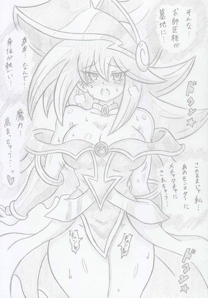 遊戯王より効果発動ブラマジガール 