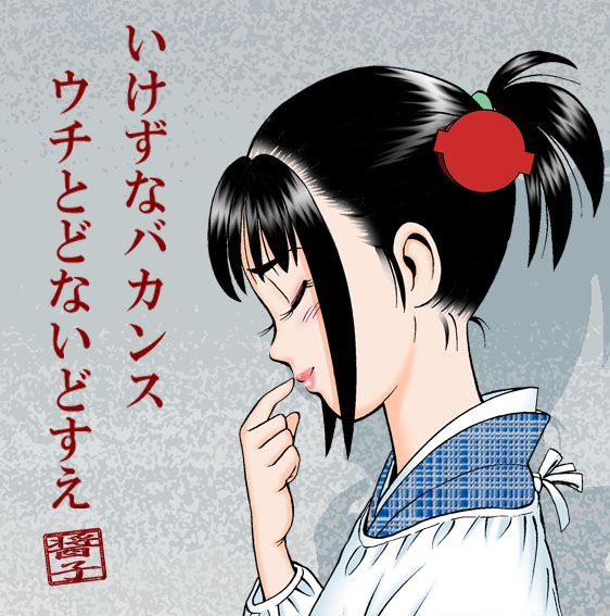 醤子さんとのいけずなバカンス。

う～ん、コワイ!💦💦💦 