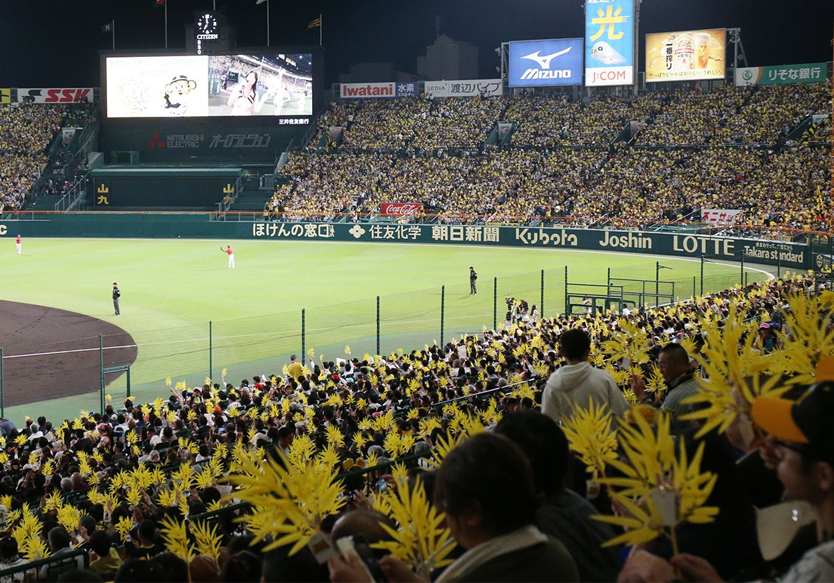 緊急募集】阪神ファンの圧倒的な声援を味方に日本シリーズ進出を決めた 