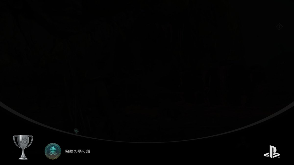 Assassin's Creed® Valhalla
熟練の語り部 (SILVER)
#PlayStationTrophy #PS5Share, #AssassinsCreedValhalla