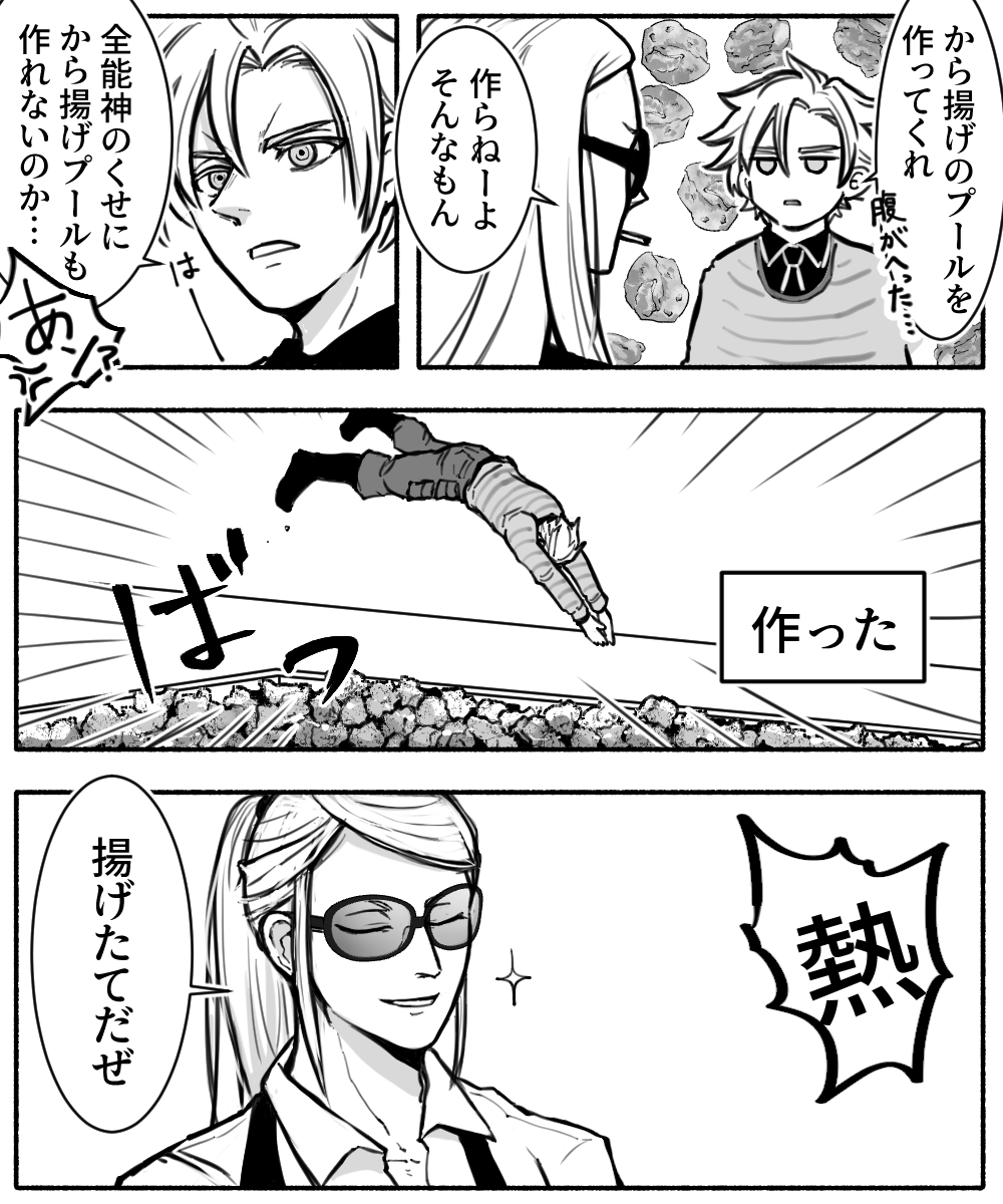 デイビットく...デイビット様、から揚げ好きそうだなと。昨日描いたんだけど、昨日アップする勇気はさすがになかったです 
