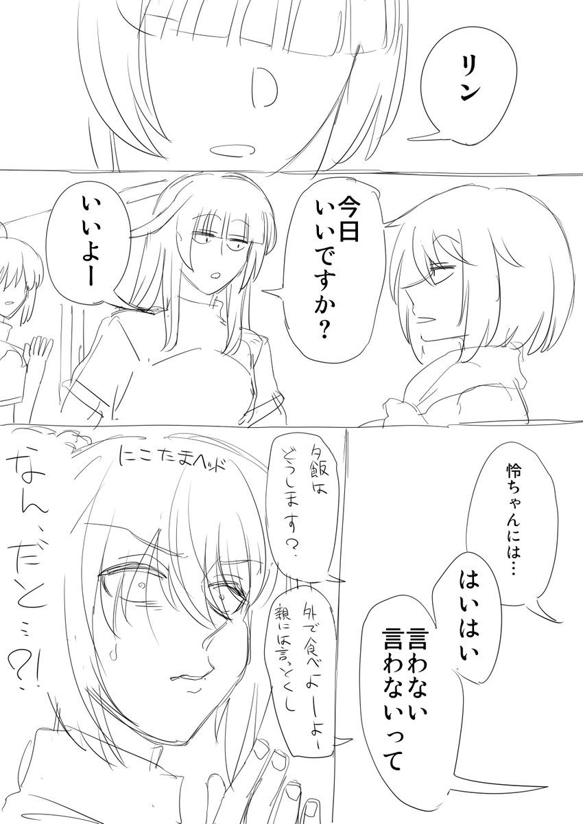 センス独特楓さんの漫画 #アリスギアお絵かき