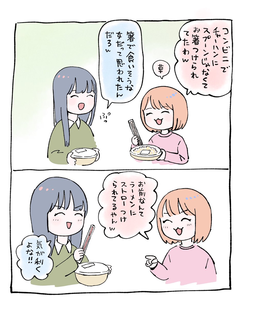コンビニめし