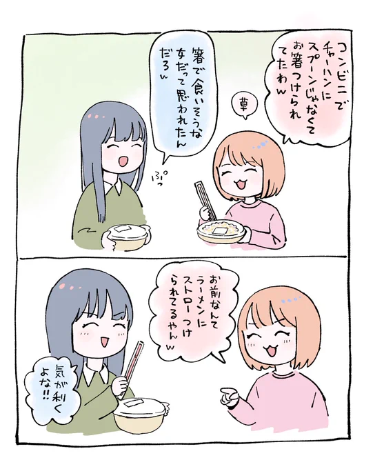 コンビニめし