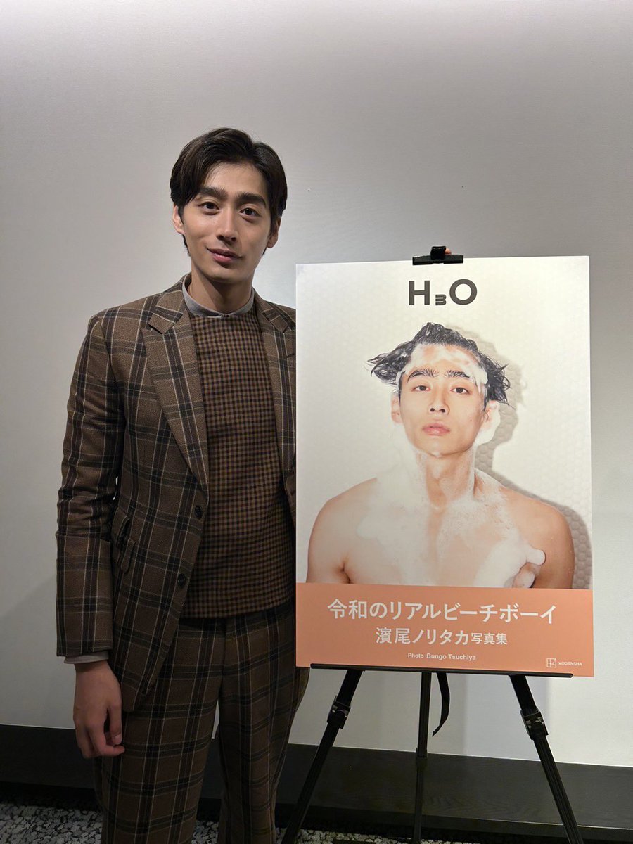 濱尾ノリタカ1st写真集【公式】 (@hamao_1stphoto) / Posts / X