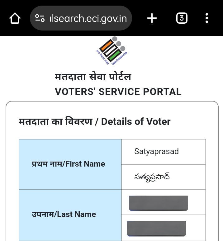 YoursSatya's tweet photo. I suggest all of you to remember your EPIC number on the id card to check your vote atleast weekly once. It's easy checking your vote with the EPIC number.
https://t.co/idhNBy3pQs
#MyVoteMyRight #CheckYourVote https://t.co/4R0D8GkpSj