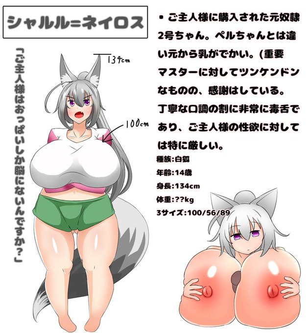 作って3年目の子だったりするシャルちゃん 